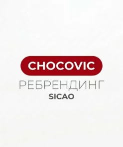 Шоколад Choсovik, Россия (ребрендинг Sicao)